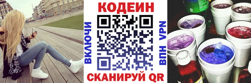 Кодеиновый сироп Lean Purple Drank mega онион Переславль-Залесский