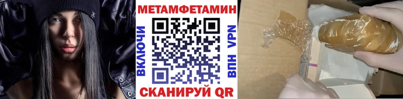 Первитин Methamphetamine Переславль-Залесский